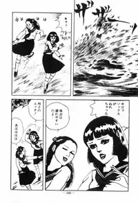 [Muraso Shunichi] Erosu no Bousou