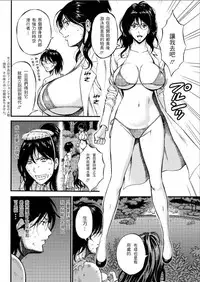 [Nagashima Chousuke] Kigenzen 10000 Nen no Ota | 史前一萬年的宅男 Ch. 19-25 [Chinese] [i751207個人漢化]