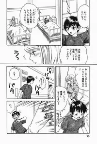 [Pon Takahanada] Oneesan Hitorijime