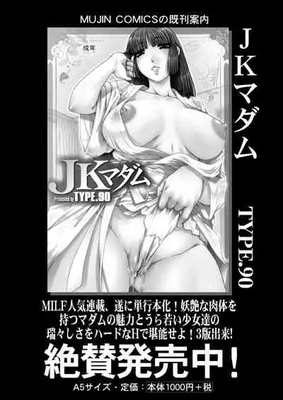 COMIC Mugen Tensei 2021-01 [Digital]