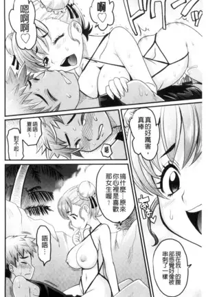 Mechashiko Nadeshiko | 不斷地戳插 淫猥撫子