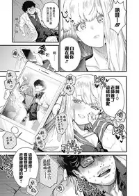 [Mameojitan] Adagio -Zenpen- (COMIC Koh 2018-10) [Chinese] [sayake漢化] [Digital]