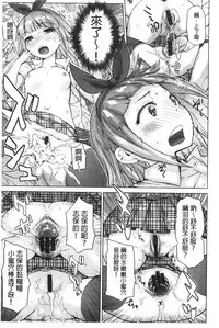 [Kira Hiroyoshi] SR na Kanojo | SR的處女 [Chinese]