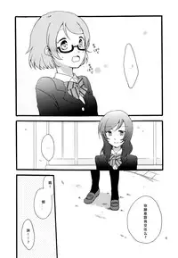 (Makitan!) [Niratama (Sekihara, Hiroto)] Sprechchor to Houteishiki | Chorus and Formula (Love Live!) [Chinese] [北京神马个人汉化]