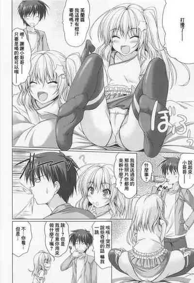 (C99) [Cute (Kamiya Tomoe)] Tonikaku Akarui Flan-chan (Touhou Project) [Chinese]