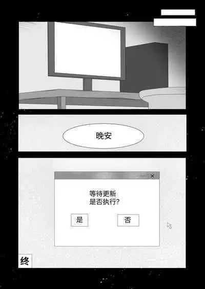 Itsudemo H Shihoudai na Onnanoko ga Ore no PersoCom kara Detekitandaga!? | 可以随时随地让人色色的女孩子竟然从电脑里出来了!?