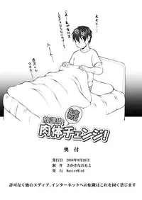 [Sakaki Naomoto] Zoku Hokago Nikutai Chenji ! - Afterschool (S)exchange! Cont'd