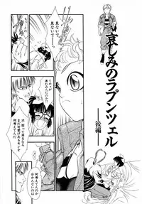 [Tajima Yasue] Dual Symphony