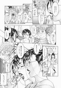 [Moriya Makoto] Mitsu-Tsubo