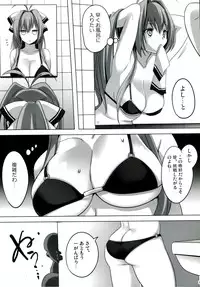 (C87) [Maxzheart (Fight Fight Chiharu)] Amagi Mucha Brilliant Park (Amagi Brilliant Park)