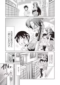 [Amashoku] Ama Shota [Digital]