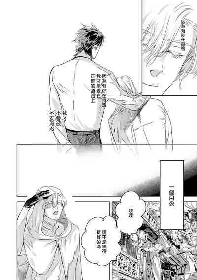 [Seina Anji] World's End Blue Bird | 末世青鸟 Ch. 4-10 + 特典 + 11-13 [Chinese] [Digital]