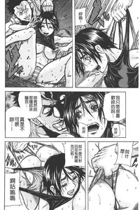 [Tachibana Naoki] Ryoujoku Kyoushitsu [Chinese]