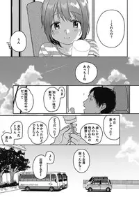 [Anthology] LQ -Little Queen- Vol. 13 [Digital]