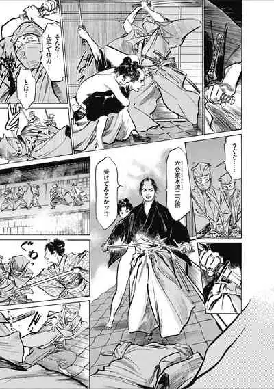 ひめごと 浮世艶草子