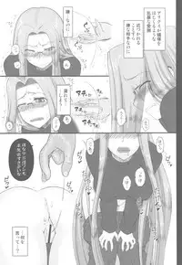 (C78) [Gachinko Shobou (Kobanya Koban)] Netorareta Hime Kihei ~Ni no Kusari~ (Fate/stay night)＋Comic Treasure Omake hon
