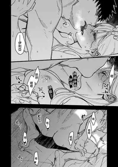 Kare no Jijou to Kanojo no Himitsu | 他的隐情和她的秘密