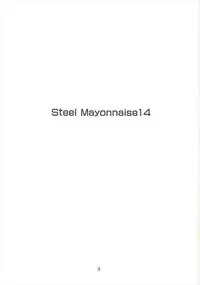 [Steel Mayonnaise (Higuchi Isami)] Hatsujou Hamakaze (Kantai Collection -KanColle-)