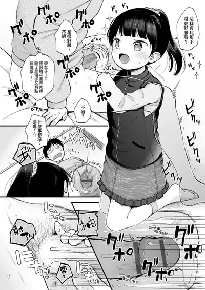 [Kiyomiya Ryo] Mannaka. | 真愛滿溢。 [Chinese] [Digital]