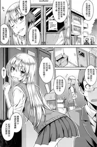 [Okara] Candy Pop (COMIC Kairakuten 2016-08) [Chinese] [塔布里斯個人漢化]