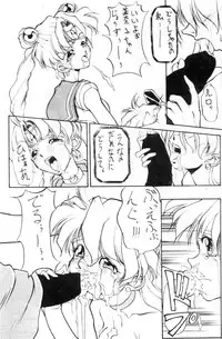 (C45) [Big Mouse (E-Y)] R2 (Bishoujo Senshi Sailor Moon)