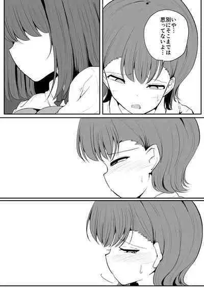 Tomotachi ni Hentai sugiru Seiheki o Kokuhaku sareta Les Couple