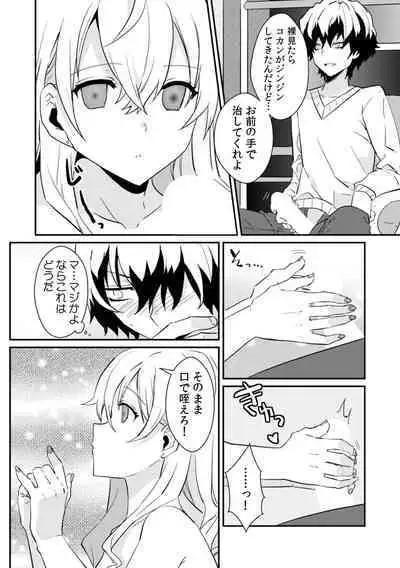 [Ootani Mikoto] Saimin apuri de osananajimi o i no mama ni ayatsuriSEX!?「dame na no ni… koshi ga katte ni ugoichau!!」