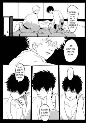 Ukatsuna yakusoku wa suru na