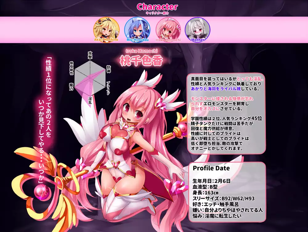 Orgasm Unit EX -Mahou Senshi Akari