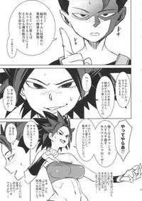 (C92) [Abradeli Kami (Bobobo)] Zowa-Zowa (Dragon Ball Super)