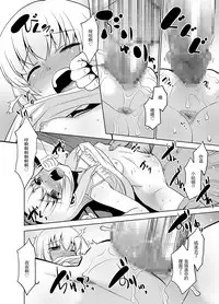 [T.4.P (Nekogen)] Toriatsukai Chuui!! Mahou no Datsumou Cream. 2.5 ~Tatoeba Konna Tsukaikata~ [Chinese] [瑞树汉化组] [Digital]