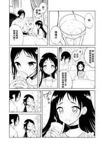 Dorei-chan wa Aisaretai | 奴隶酱想要被爱