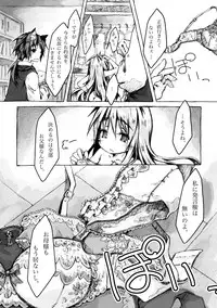 (C78) [KinderGarten21] KinderGarten21 Sairokuhon 5