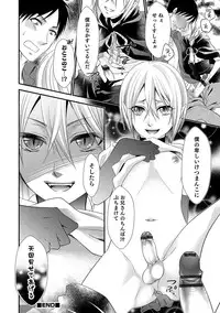 [Anthology] Otokonoko Heaven's Door 4 [Digital]