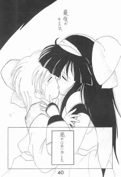 Zoku Momoiro Ainu-Musume