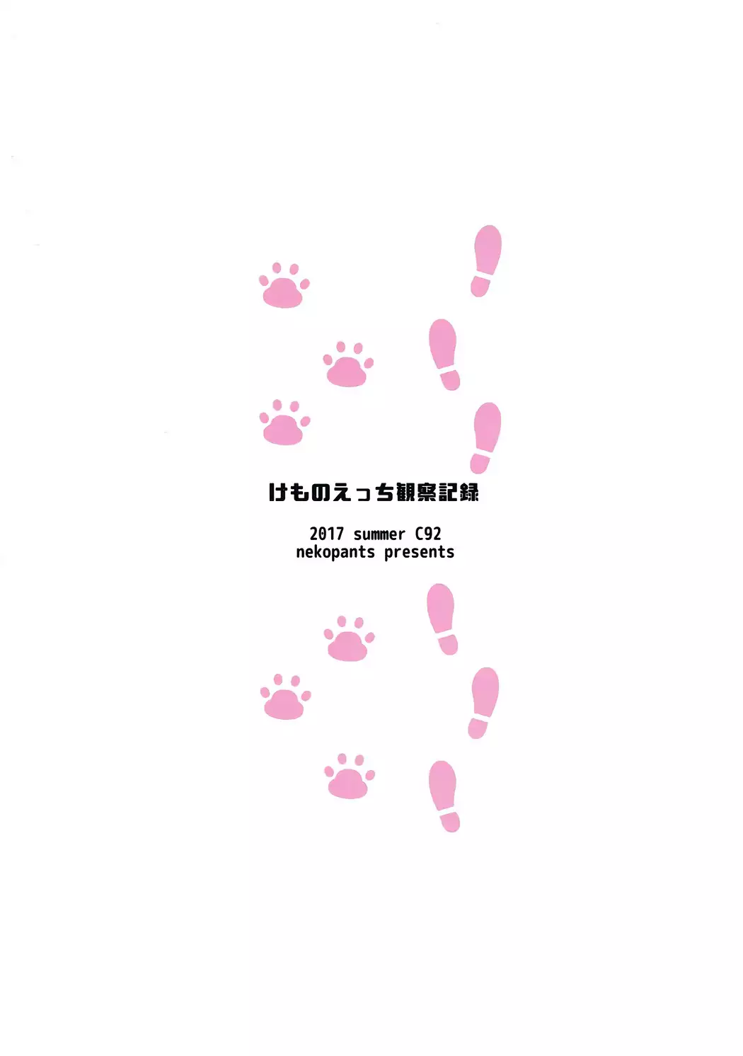 Kemono Ecchi Kansatsu Kiroku