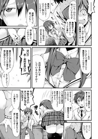 [Suzuki Nago] Cool Maso! Shitsukete Seitokaichou COMIC Edition [Digital]