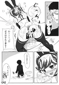 [Pavington (Takahara Sea-Gull, Marukido Sado)] Narashite Naisho no Concerto