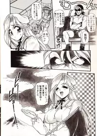 [Mercy Rabbit] Doki Doki Travel