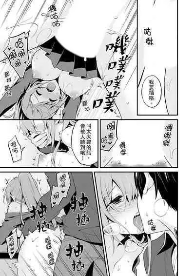 Sashiireta dake de itte nanka nai… wa yo! ima, hoken-shitsu no beddo de ho tai no『 jitsugi』naka | 我才沒有…只是被插進來就高潮！保健體育課的『實際演示』，正在保健室床上進行中