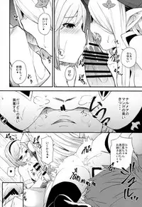 (COMIC1☆11) [Arysuivery (Ayakase Chiyoko, Ayakase Riberi)] Danchou-chan Danchou-chan 4 (Granblue Fantasy)