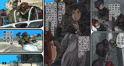 [Suzuki Dogezaemon] Mushi Mezuru Himegimi 4 (Nausicaä of the Valley of the Wind)[Chinese] [不可视汉化]