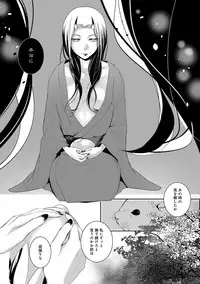 [Hirasaka Fuyu] Hirasaka Lament [Digital]