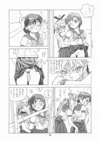 [Monkey Reppuutai (Doudantsutsuji)] MERCURY 3 (Sailor Moon)