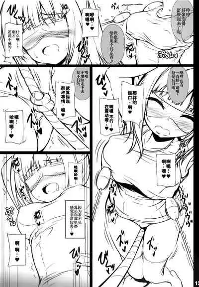 (C95) [Migumigu-sou (Dokkoi Migumigu)] Virtual YouTuber Itsuki Touka no Jijou Arbeit Hen (Itsuki Touka) [Chinese] [靴下汉化组]