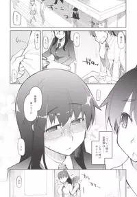 [Metamor (Ryo)] Natsuzuka-san no Himitsu. Soushuuhen Kouhen [Digital]