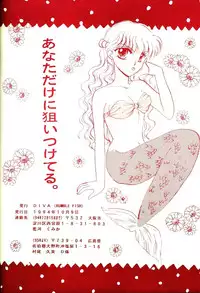 [Diva (Aigawa Kumika, Kusuno Rami)] Akazukin wa Otoshi Goro (Akazukin Cha Cha)