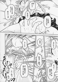 (C62) [Keiji in Cage (Azamino Keiji, Hinase Kazusa, Kageno Illyss)] Around The Secret