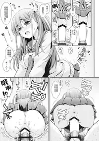 (C90) [SSB (Maririn)] Ako-chan to Papa-katsu Shimasen ka? (Saki) [Chinese] [嗶咔嗶咔漢化組]