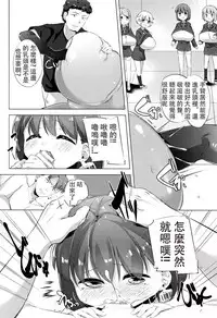 [Pedocchi] Nyuugyuu Shoujo Kaori - Milk Tank Girl Kaori [比斯娘汉化组]